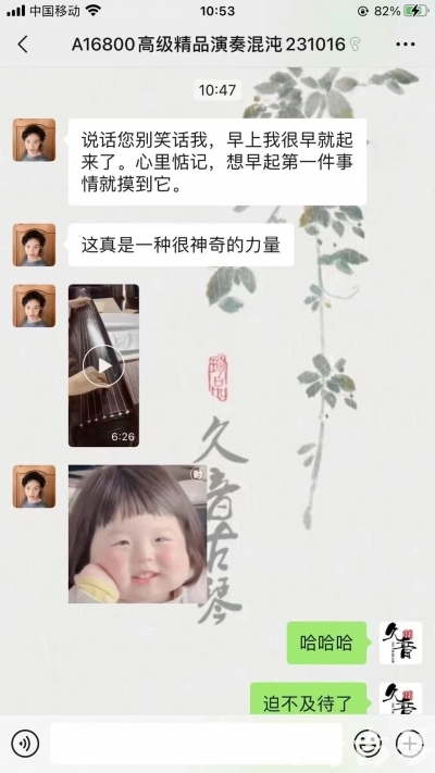 临夏回族自治州久音古琴【反馈篇】 这床琴治好了他的起床气